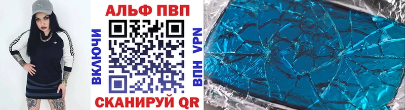 A-PVP Соль Норильск