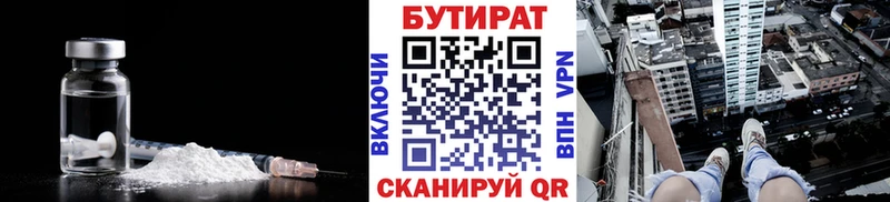 ОМГ ОМГ   Норильск  Бутират оксибутират 