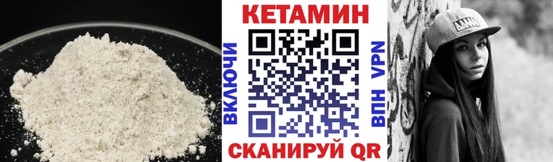КЕТАМИН VHQ  Норильск 